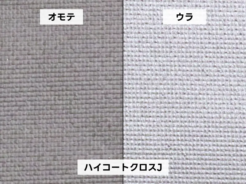 ハイコートクロスJ