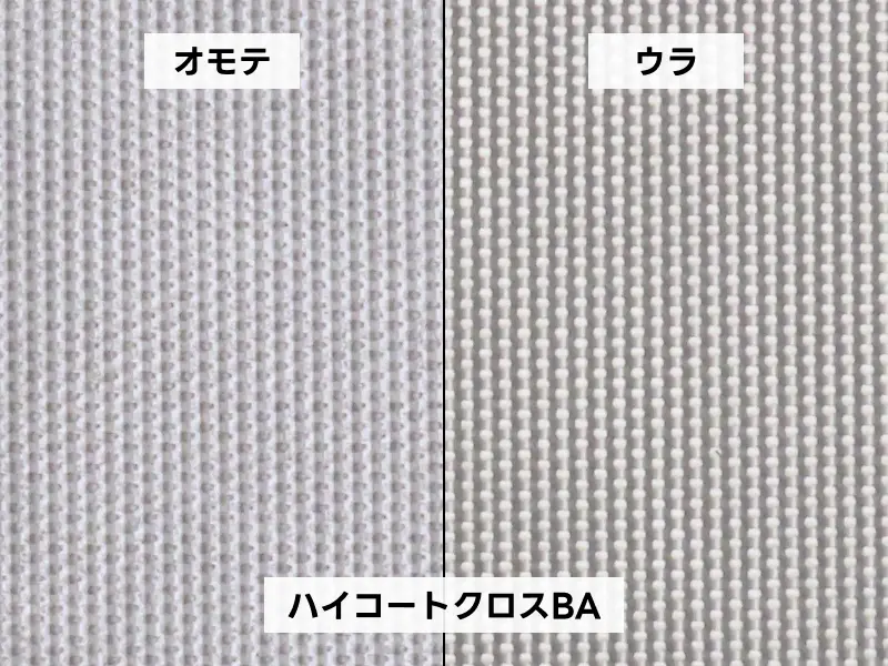 ハイコートクロスBA